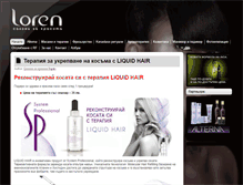 Tablet Screenshot of loren-style.com